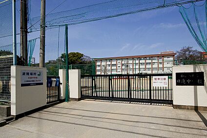 和歌山市立日進中学校 約2160m(徒歩27分)