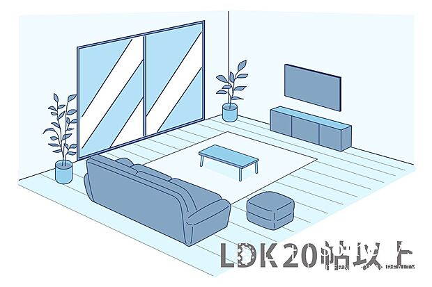 【その他設備】■LDK20帖以上■LDKが２０帖超えになりとても広々した空間になります！お客様を呼んでパーティーも開けそうですね！家具もソファーやテーブルなどお好きな物を配置できお好みの空間に仕上げられます！