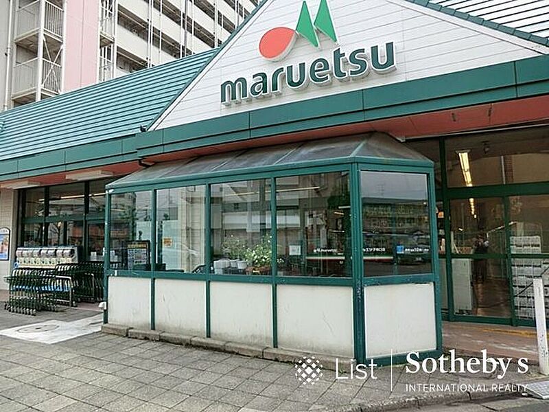 【買い物】マルエツ子母口店