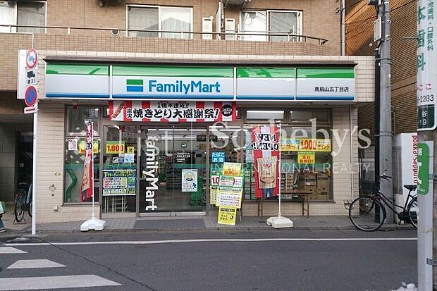 ファミリーマート南烏山五丁目店（約700m）