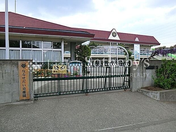 成瀬台幼稚園（約750m）