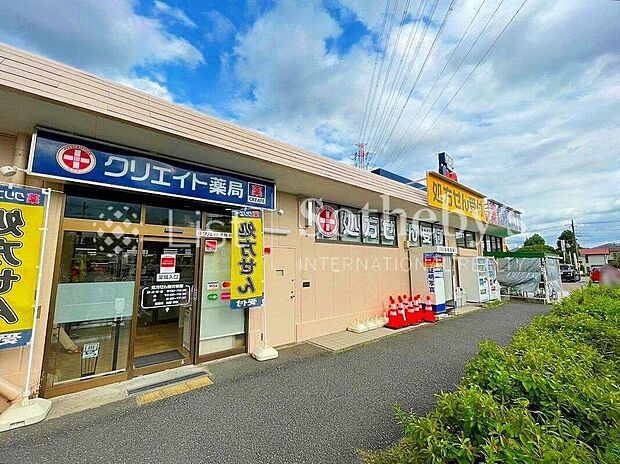 クリエイトエス・ディー川崎王禅寺店(約750m)