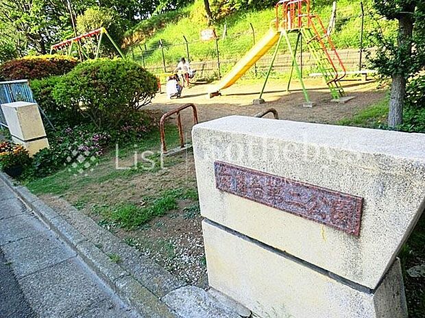 白幡台第二公園(約69m)