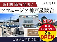 兵庫県神戸市垂水区星陵台8丁目1064番2319（地番）：物件画像