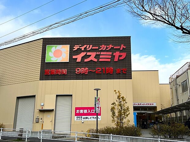 デイリーカナートイズミヤ山田西店