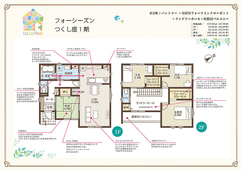 ４LDK・３WIC