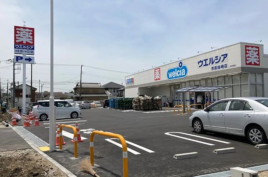 【買い物】ウエルシア市原姉崎店