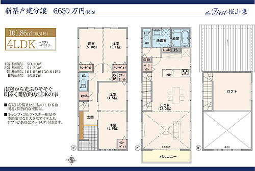 ホームズ The First 桜山東 新規戸建分譲 名古屋市瑞穂区 名古屋市営桜通線 桜山 駅 徒歩10分の新築一戸建て ホームズ The First 桜山東 新規戸建分譲 名古屋市瑞穂区 名古屋市営桜通線 桜山 駅 徒歩10分の新築一戸建て