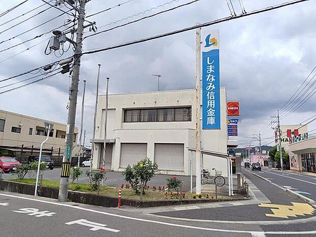 しまなみ信用金庫山手支店まで徒歩7分(約550m)。各種金融手続きや資産管理などを身近で利用でき、暮らしに必要な金融機関が近くに揃う便利で安心な住環境です。