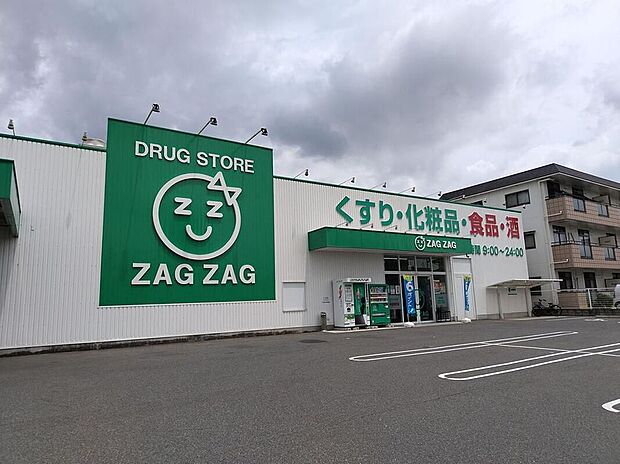ザグザグ山手店(約750m)