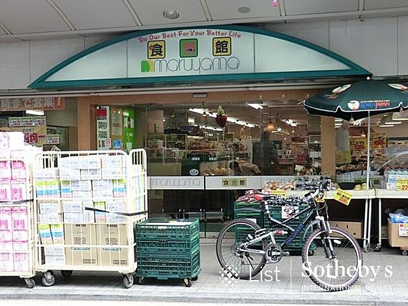 【買い物】スーパーマルヤマ/藤棚本店