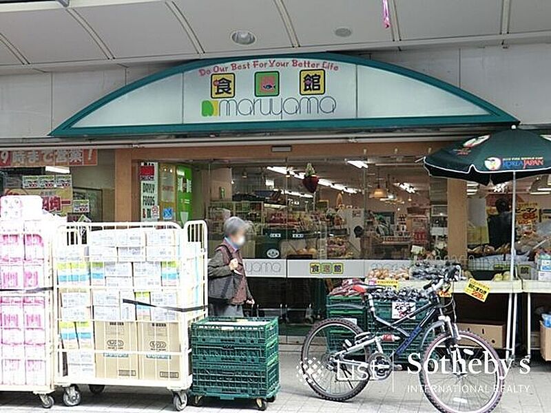 【買い物】スーパー・マルヤマ戸部店