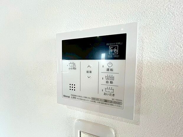 【オートバス】お風呂の給湯はキッチンのパネルで操作可能。わざわざお風呂に行く必要もありません。
