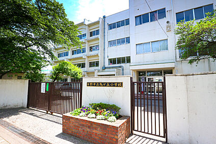 日野市立旭が丘小学校 457ｍ