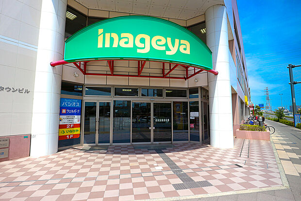 いなげや 日野万願寺駅前店(約570m)