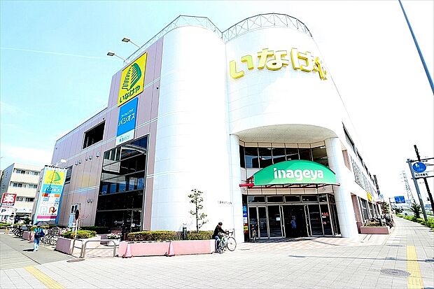 ウェルパーク日野万願寺駅前店(約850m)