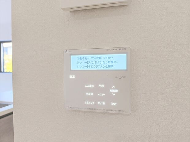 【【オートバス】】浴室のお湯張り、温度調整などを、キッチンなど浴室以外からでも操作できるシステム