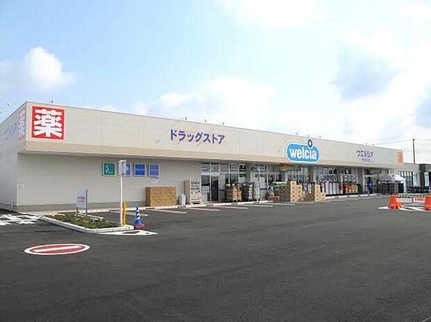 ウエルシア三鷹野崎店(約762m)