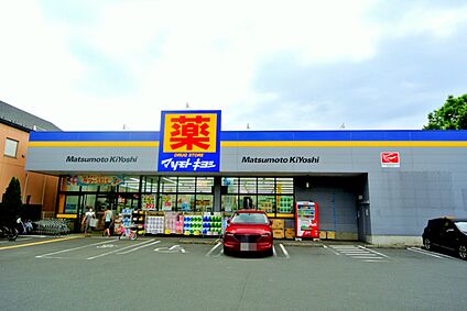 マツモトキヨシ武蔵野八幡町店 178ｍ