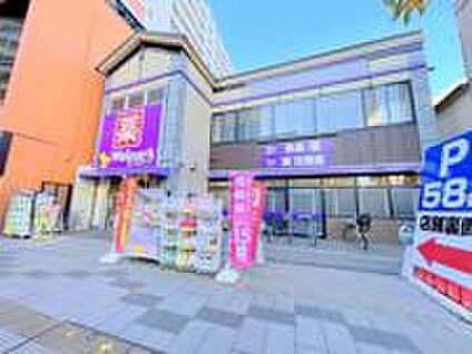 ウェルパーク八王子八日町店 約450ｍ