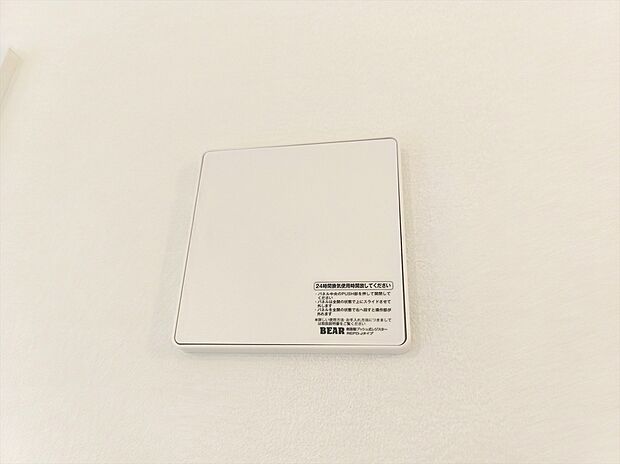 【【24時間換気システム】 】シックハウス症候群対策にもなる24時間換気システム。常に換気し続けるので心地よく過ごせます。