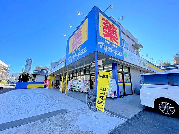 マツモトキヨシ八王子万町店