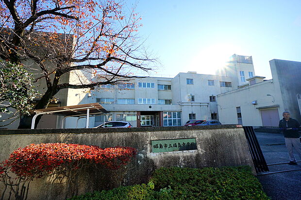 昭島市立福島中学校(約320m)