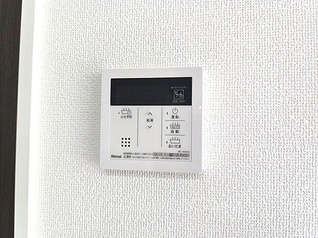 【オートバス】浴室のお湯張り、温度調整などを、キッチンなど浴室以外からでも操作できるシステム