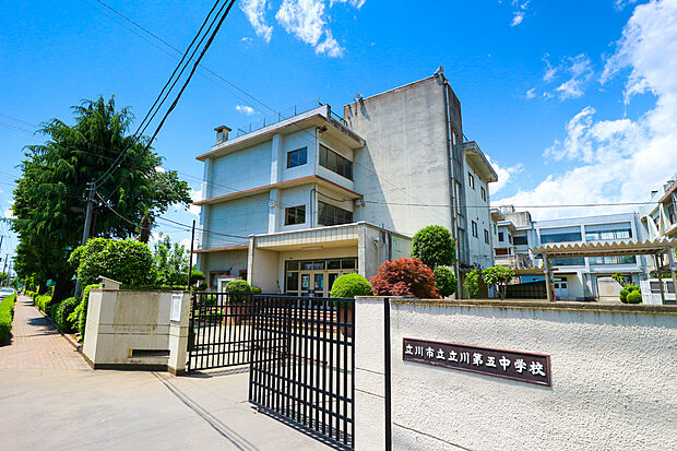 立川市立立川第五中学校(約1,563m)
