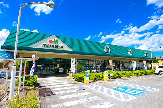 マルエツ武蔵砂川店（約1,262m）