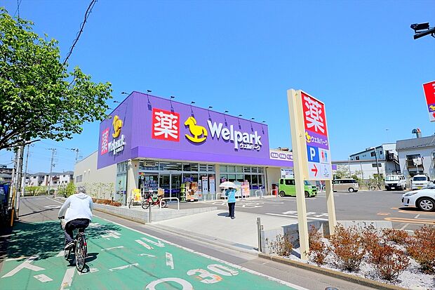 ウェルパーク武蔵砂川店（約1,168m）