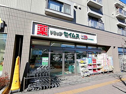 ドラッグセイムス府中西府店 約947ｍ