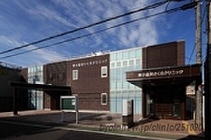 医療法人社団浩央会東小金井さくらクリニック 1020ｍ