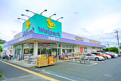 ウエルシア日野栄町店 約1437ｍ