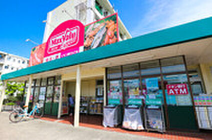 マックスバリュエクスプレス平山団地店 約790ｍ