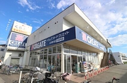 クリエイトSD　立川砂川店 約1110ｍ