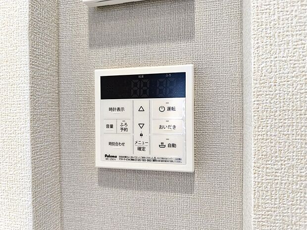 【【オートバス】】浴室のお湯張り、温度調整などを、キッチンなど浴室以外からでも操作できるシステム