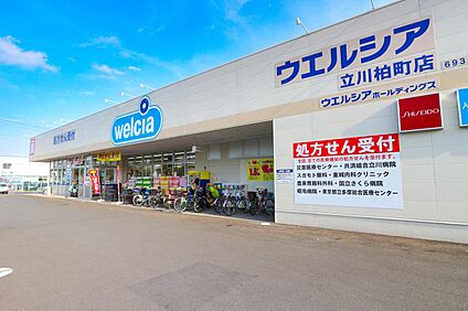 ウエルシア立川柏町店 290ｍ