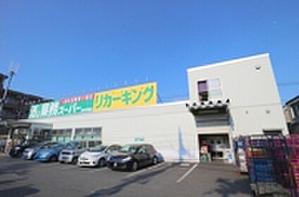 業務スーパー府中本宿店 約1010ｍ