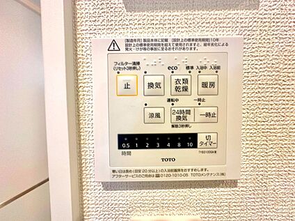 【浴室乾燥機】