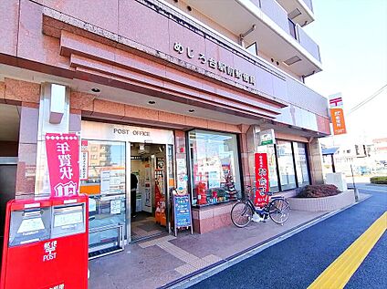 めじろ台駅前郵便局 約1028ｍ