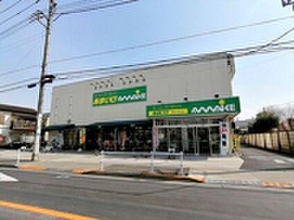 スーパーあまいけ東大和店 約795ｍ