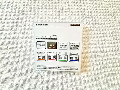 【浴室乾燥機】