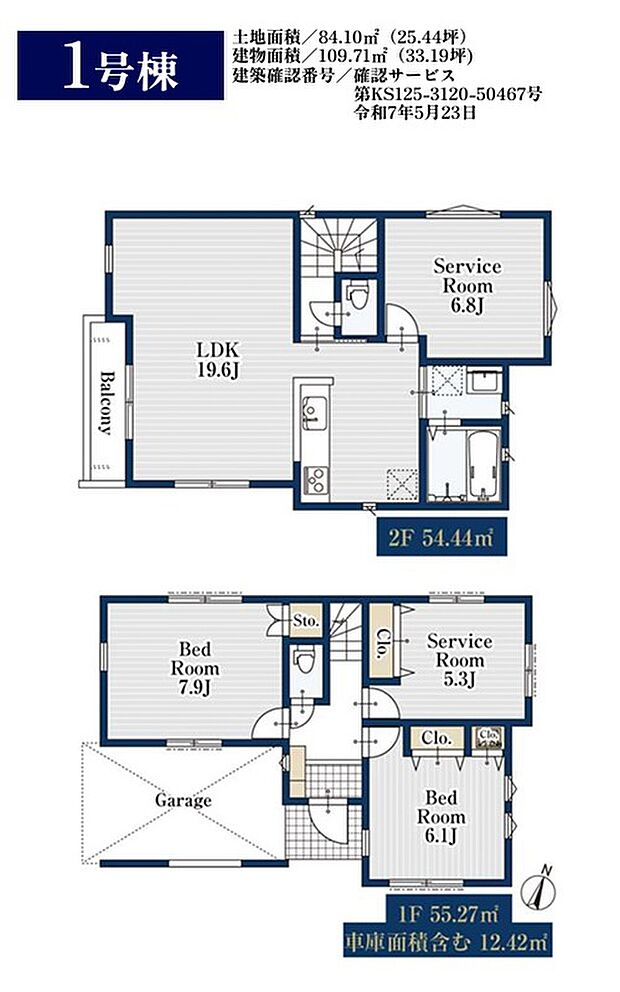 間取り図(1号棟)