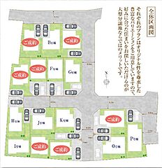 三鷹市北野3丁目　新築分譲住宅　全16棟 その他