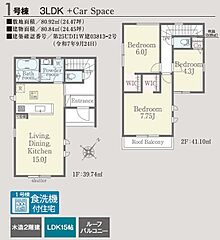 杉並区本天沼1丁目　新築分譲住宅　全1棟 その他