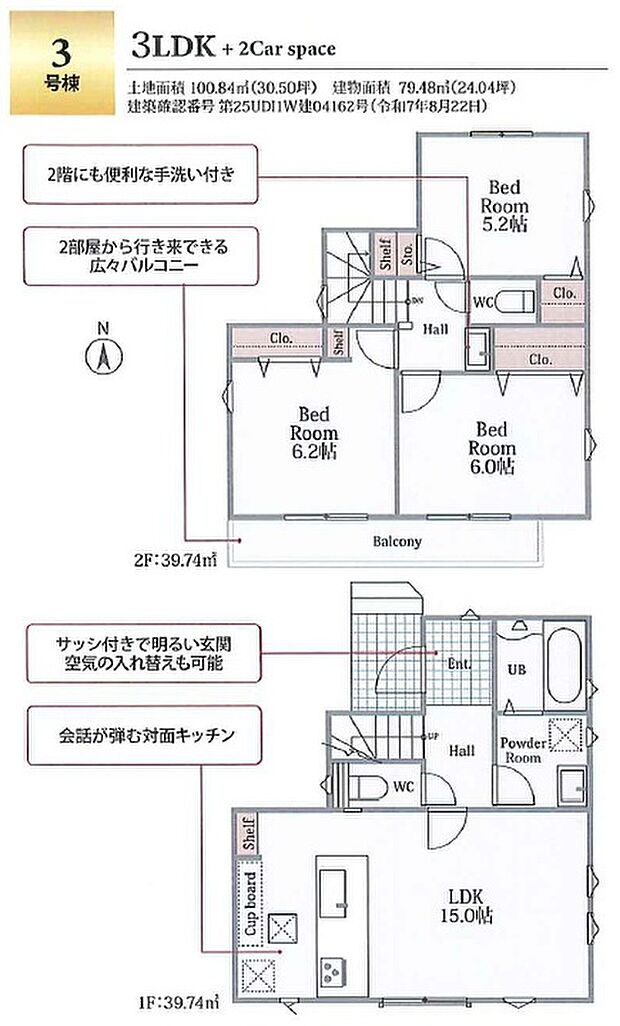 間取り図(3号棟)