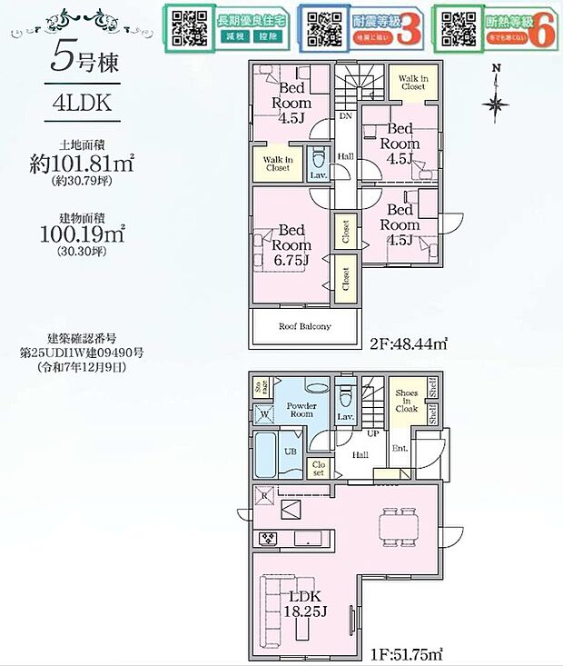 間取り図(5号棟)