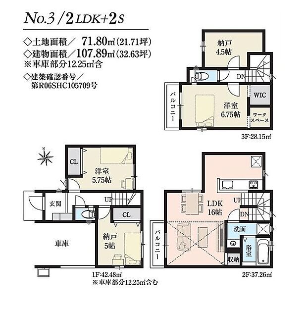 3号棟間取り図