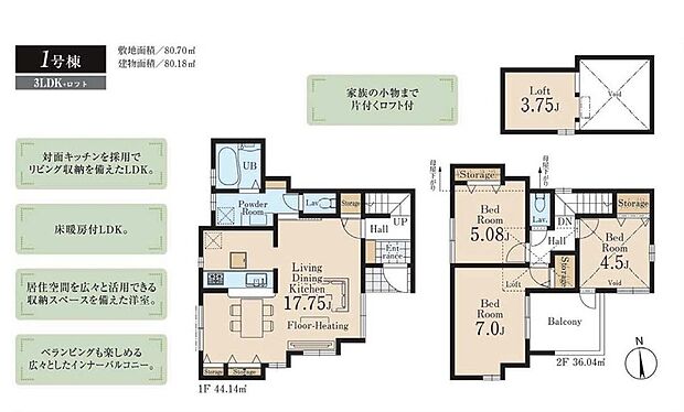 間取り図(1号棟)
